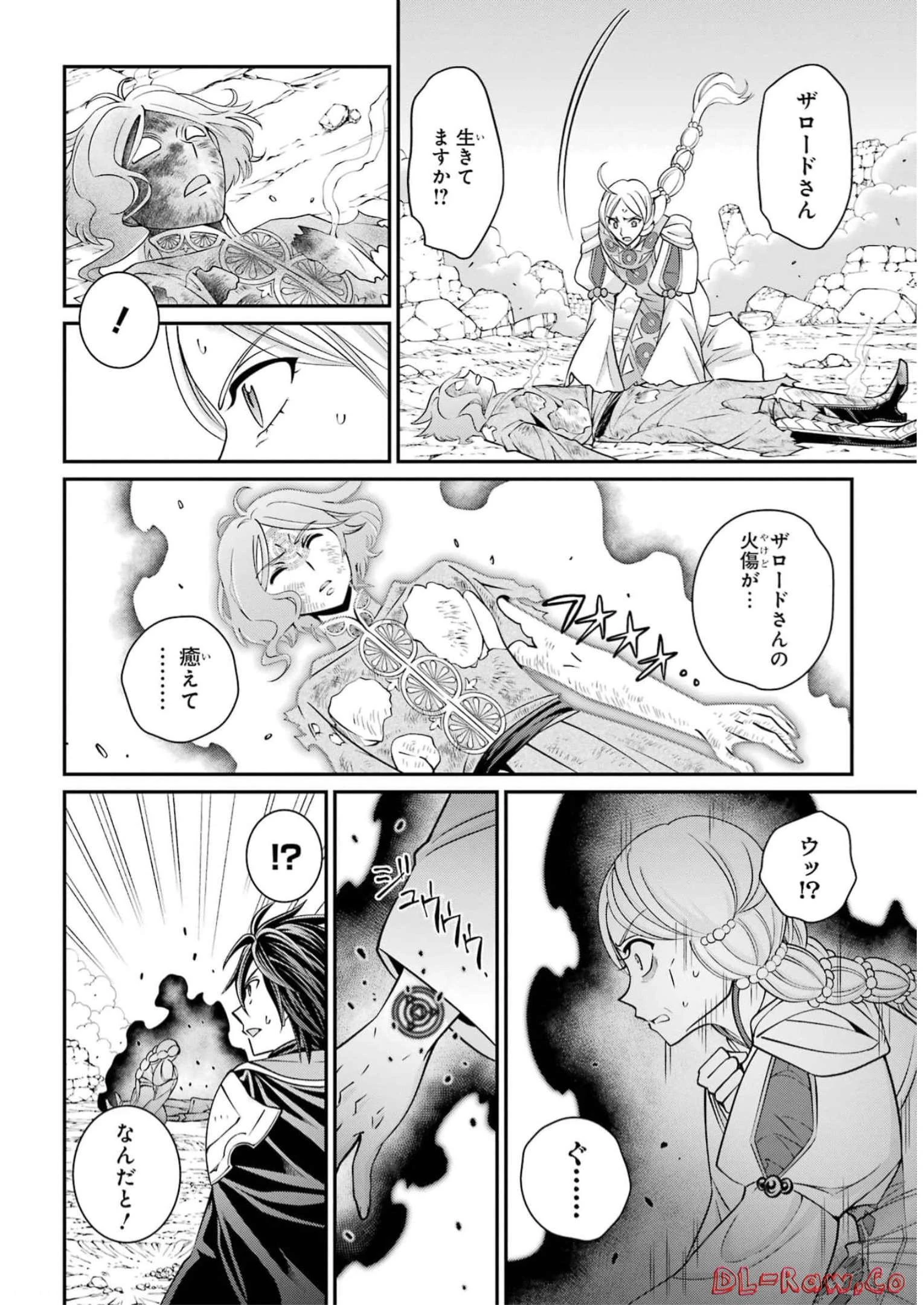 漆黒使いの最強勇者 仲間全員に裏切られたので最強の魔物と組みます 第63話 - 16