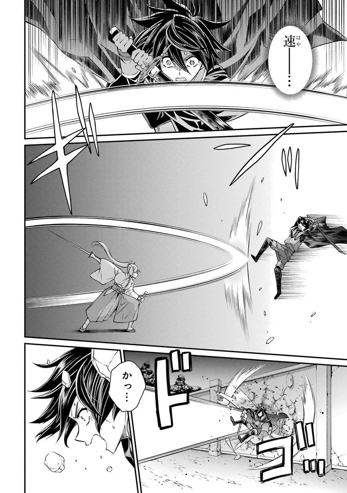 漆黒使いの最強勇者 仲間全員に裏切られたので最強の魔物と組みます 第71話 - 24