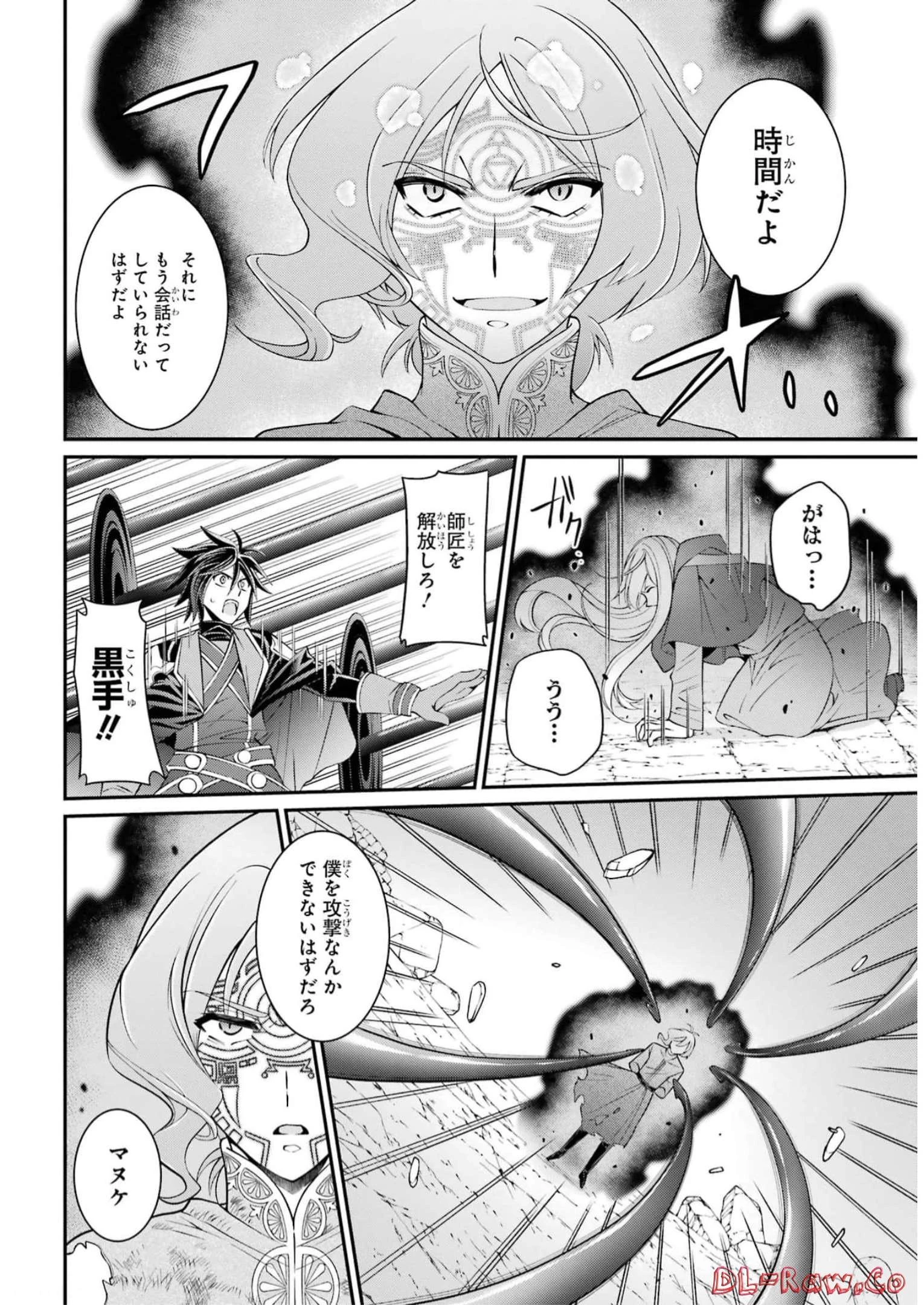 漆黒使いの最強勇者 仲間全員に裏切られたので最強の魔物と組みます 第63話 - 26