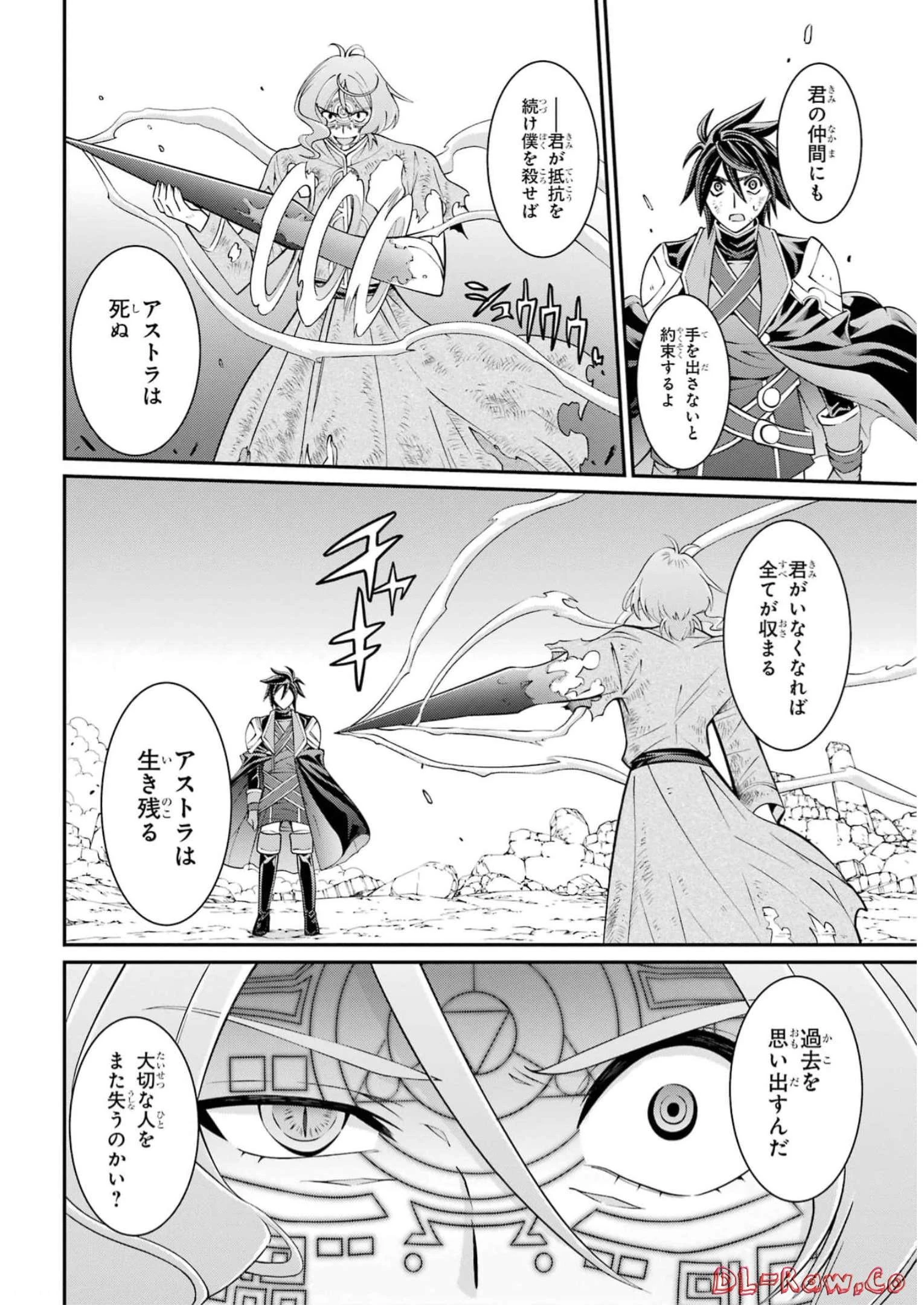 漆黒使いの最強勇者 仲間全員に裏切られたので最強の魔物と組みます 第63話 - 28