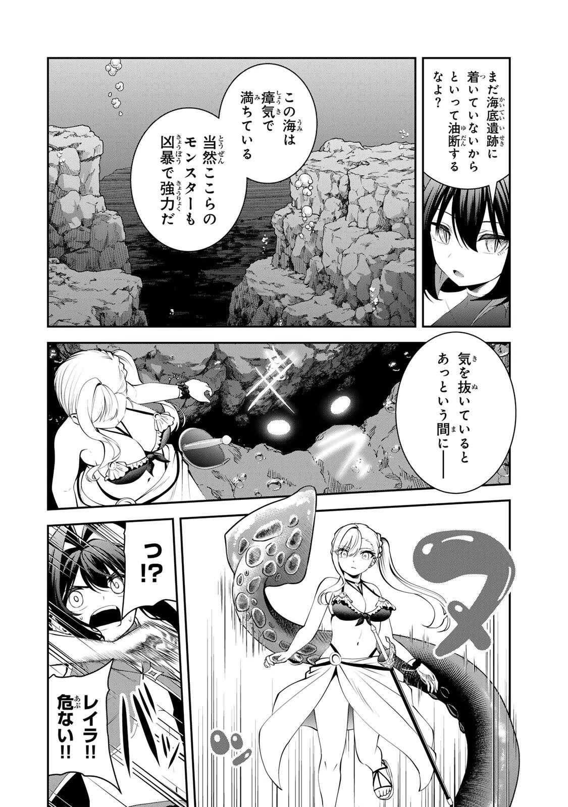 追放された転生王子、『自動製作《オートクラフト》』スキルで領地を爆速で開拓し最強の村を作ってしまう〜最強クラフトスキルで始める、楽々領地開拓スローライフ〜 第76話 - 4