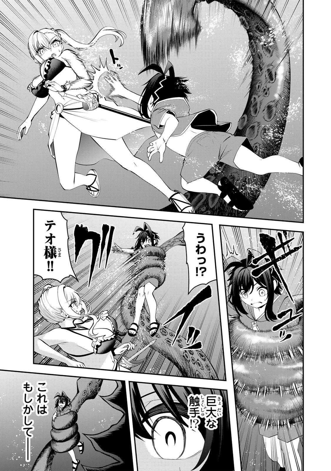 追放された転生王子、『自動製作《オートクラフト》』スキルで領地を爆速で開拓し最強の村を作ってしまう〜最強クラフトスキルで始める、楽々領地開拓スローライフ〜 第76話 - 5