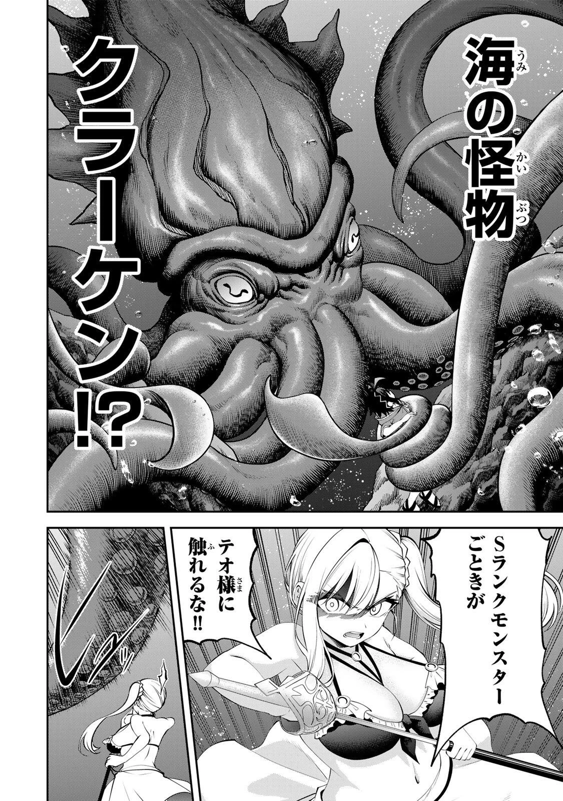 追放された転生王子、『自動製作《オートクラフト》』スキルで領地を爆速で開拓し最強の村を作ってしまう〜最強クラフトスキルで始める、楽々領地開拓スローライフ〜 第76話 - 6
