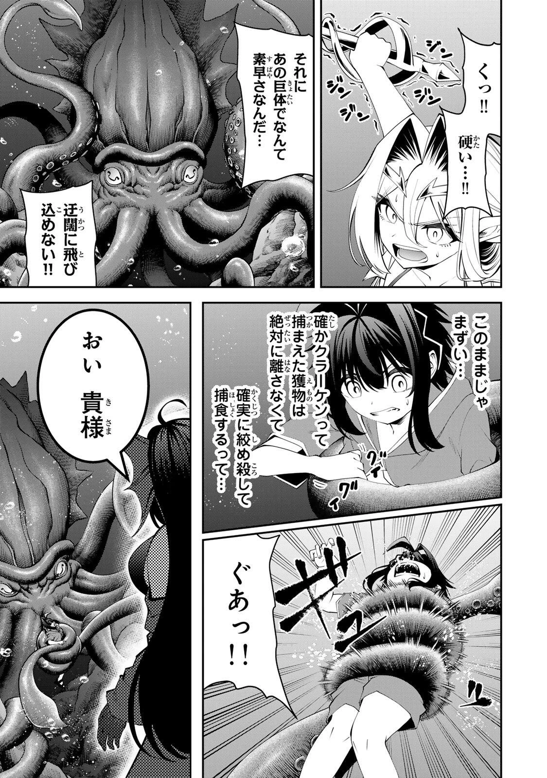 追放された転生王子、『自動製作《オートクラフト》』スキルで領地を爆速で開拓し最強の村を作ってしまう〜最強クラフトスキルで始める、楽々領地開拓スローライフ〜 第76話 - 9