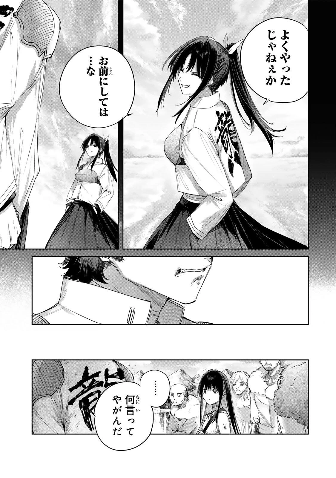 辺境の薬師、都でSランク冒険者となる～英雄村の少年がチート薬で無自覚無双〜 第117話 - 7