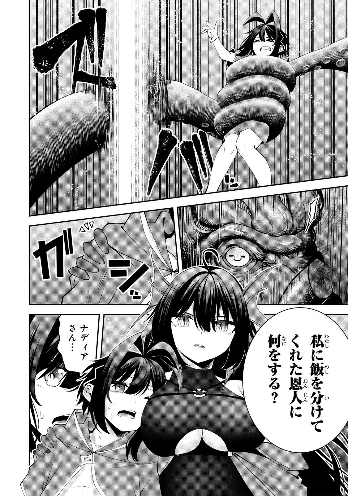 追放された転生王子、『自動製作《オートクラフト》』スキルで領地を爆速で開拓し最強の村を作ってしまう〜最強クラフトスキルで始める、楽々領地開拓スローライフ〜 第76話 - 10