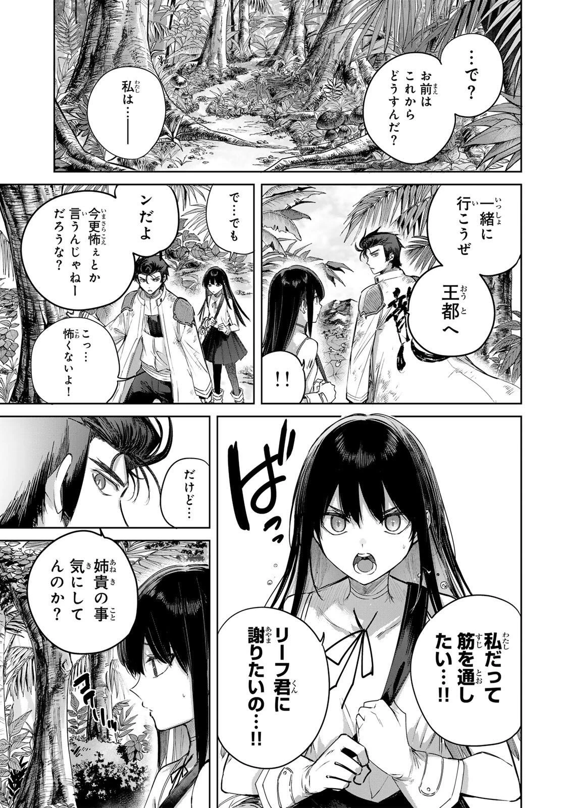 辺境の薬師、都でSランク冒険者となる～英雄村の少年がチート薬で無自覚無双〜 第117話 - 9