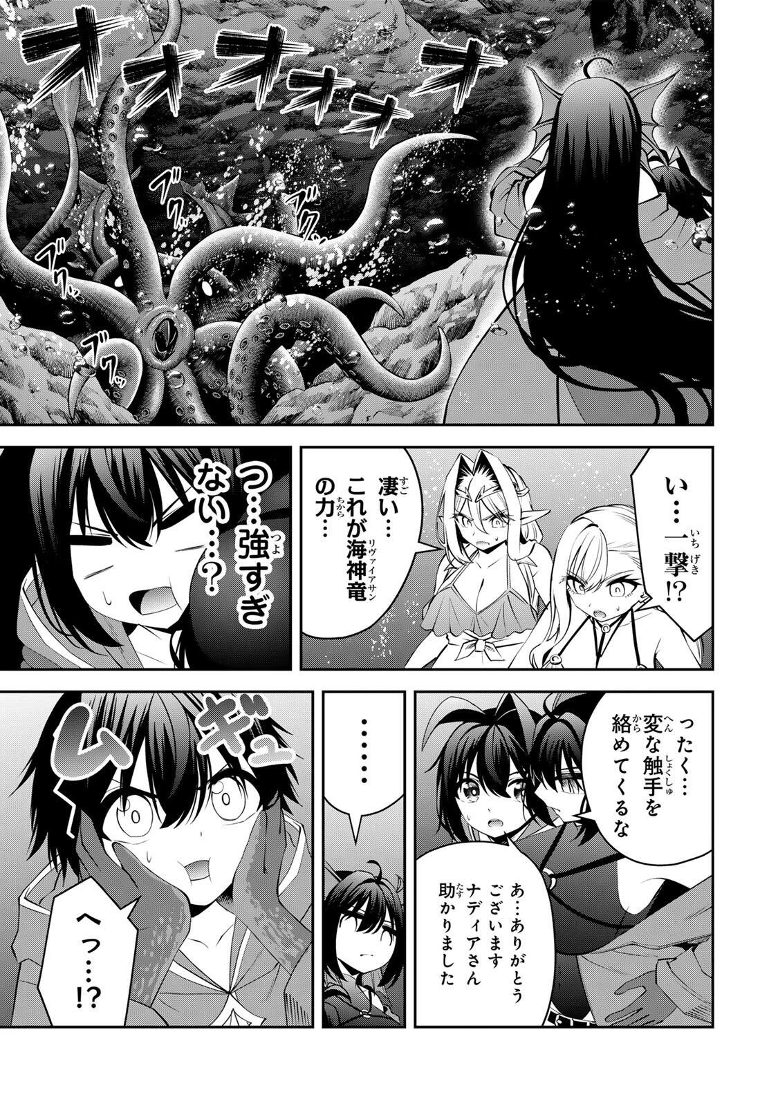 追放された転生王子、『自動製作《オートクラフト》』スキルで領地を爆速で開拓し最強の村を作ってしまう〜最強クラフトスキルで始める、楽々領地開拓スローライフ〜 第76話 - 13