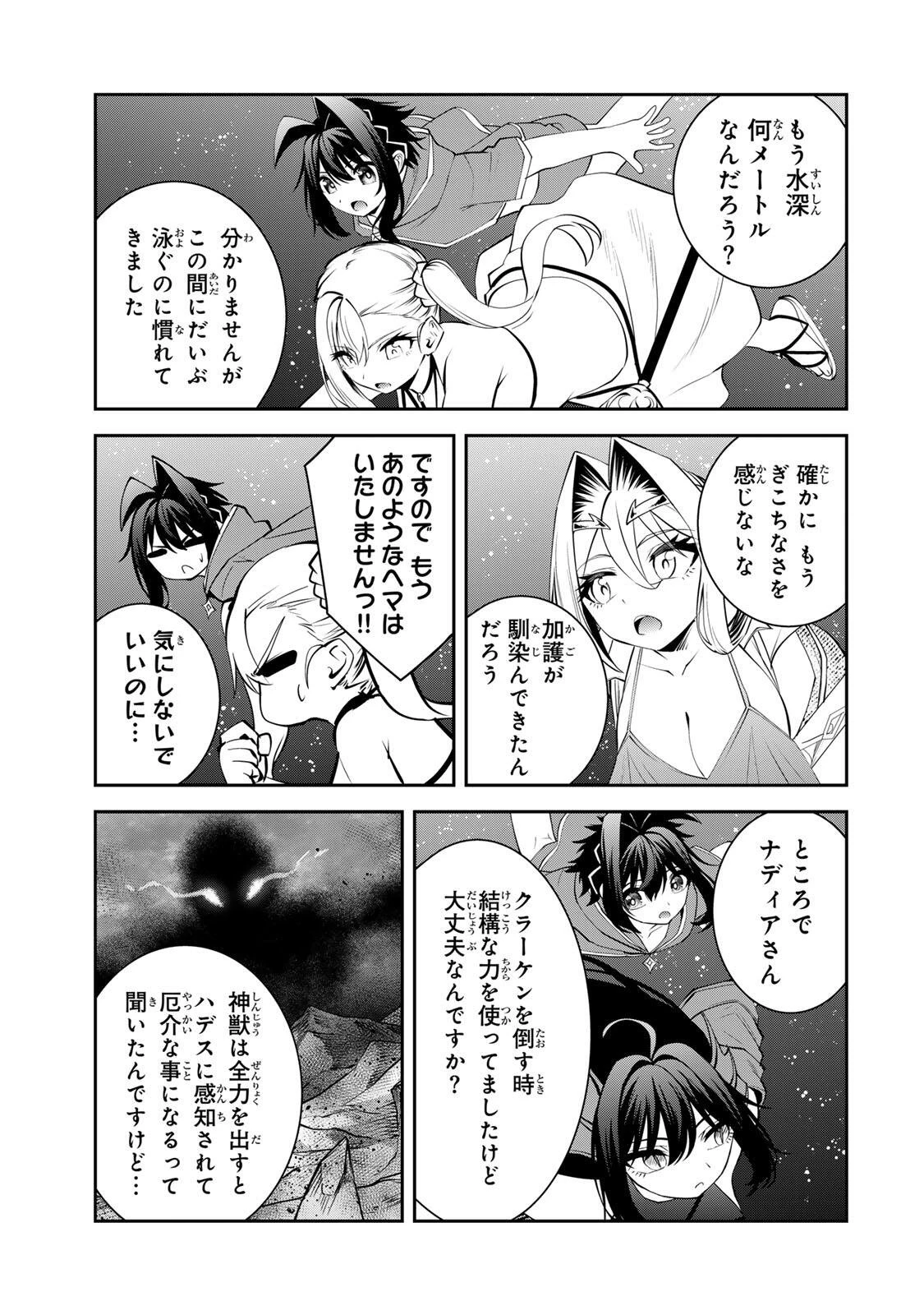 追放された転生王子、『自動製作《オートクラフト》』スキルで領地を爆速で開拓し最強の村を作ってしまう〜最強クラフトスキルで始める、楽々領地開拓スローライフ〜 第76話 - 15