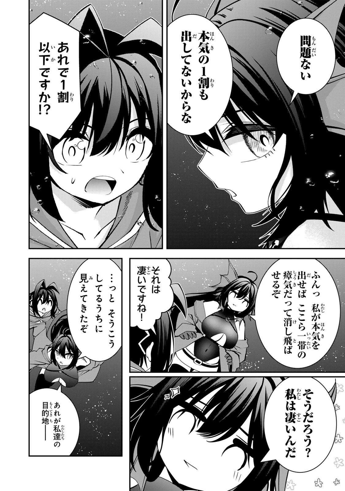 追放された転生王子、『自動製作《オートクラフト》』スキルで領地を爆速で開拓し最強の村を作ってしまう〜最強クラフトスキルで始める、楽々領地開拓スローライフ〜 第76話 - 16
