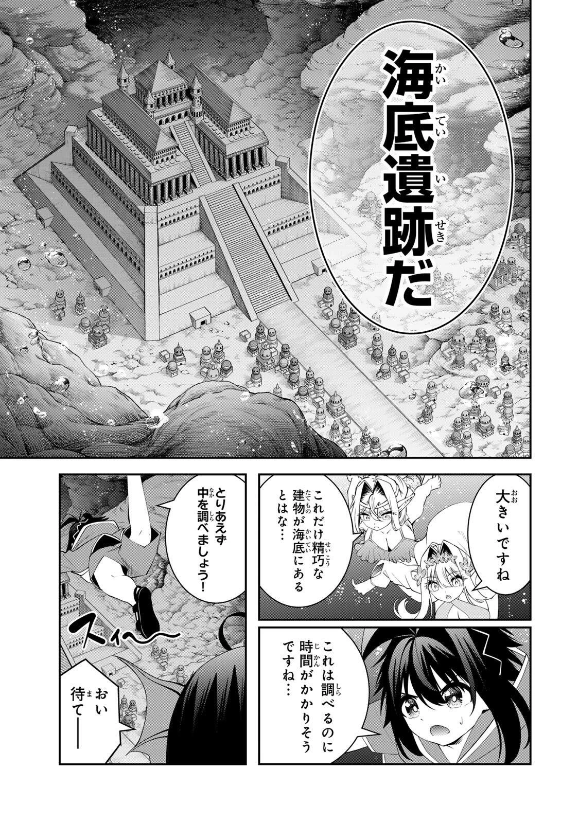 追放された転生王子、『自動製作《オートクラフト》』スキルで領地を爆速で開拓し最強の村を作ってしまう〜最強クラフトスキルで始める、楽々領地開拓スローライフ〜 第76話 - 17