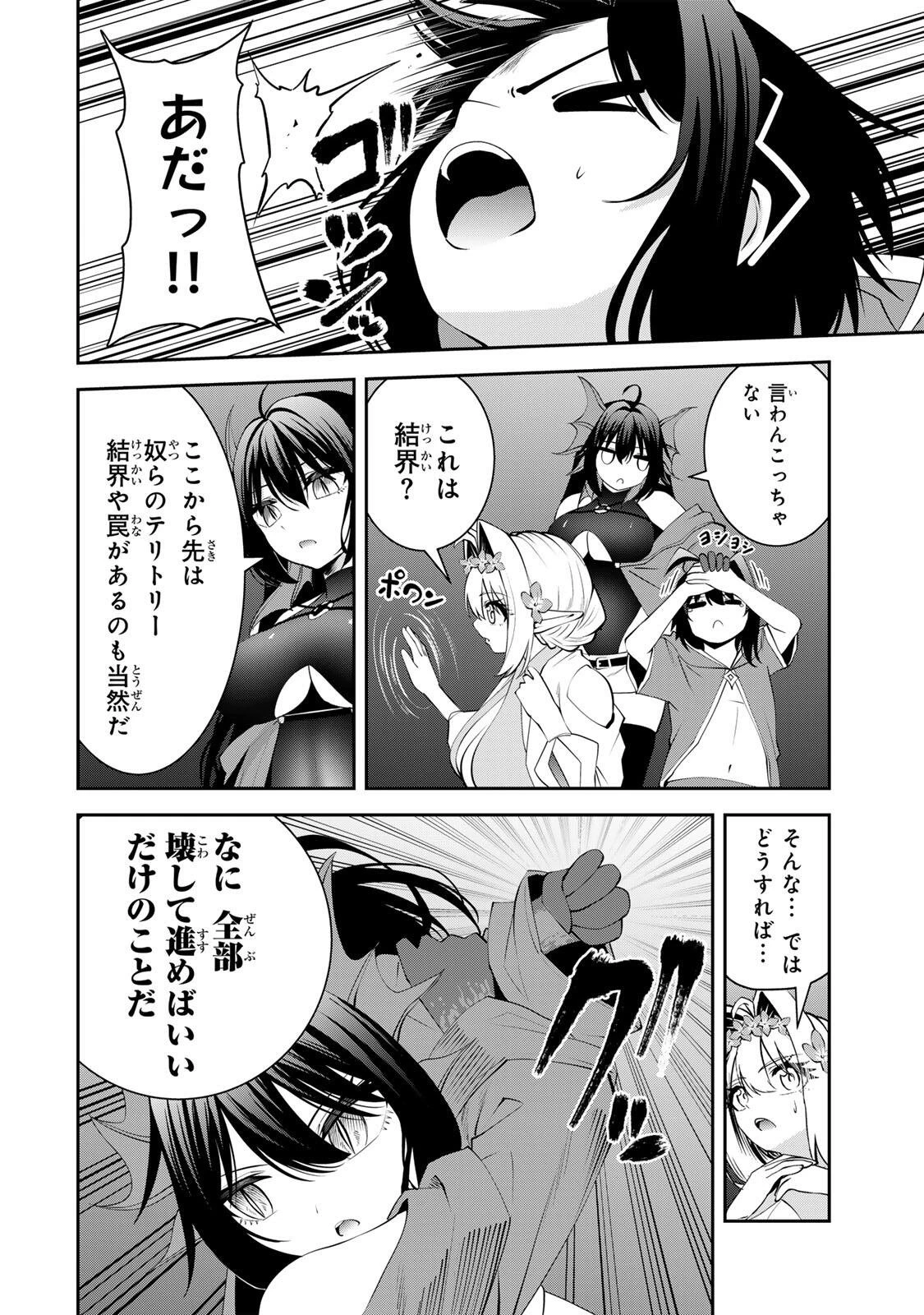 追放された転生王子、『自動製作《オートクラフト》』スキルで領地を爆速で開拓し最強の村を作ってしまう〜最強クラフトスキルで始める、楽々領地開拓スローライフ〜 第76話 - 18