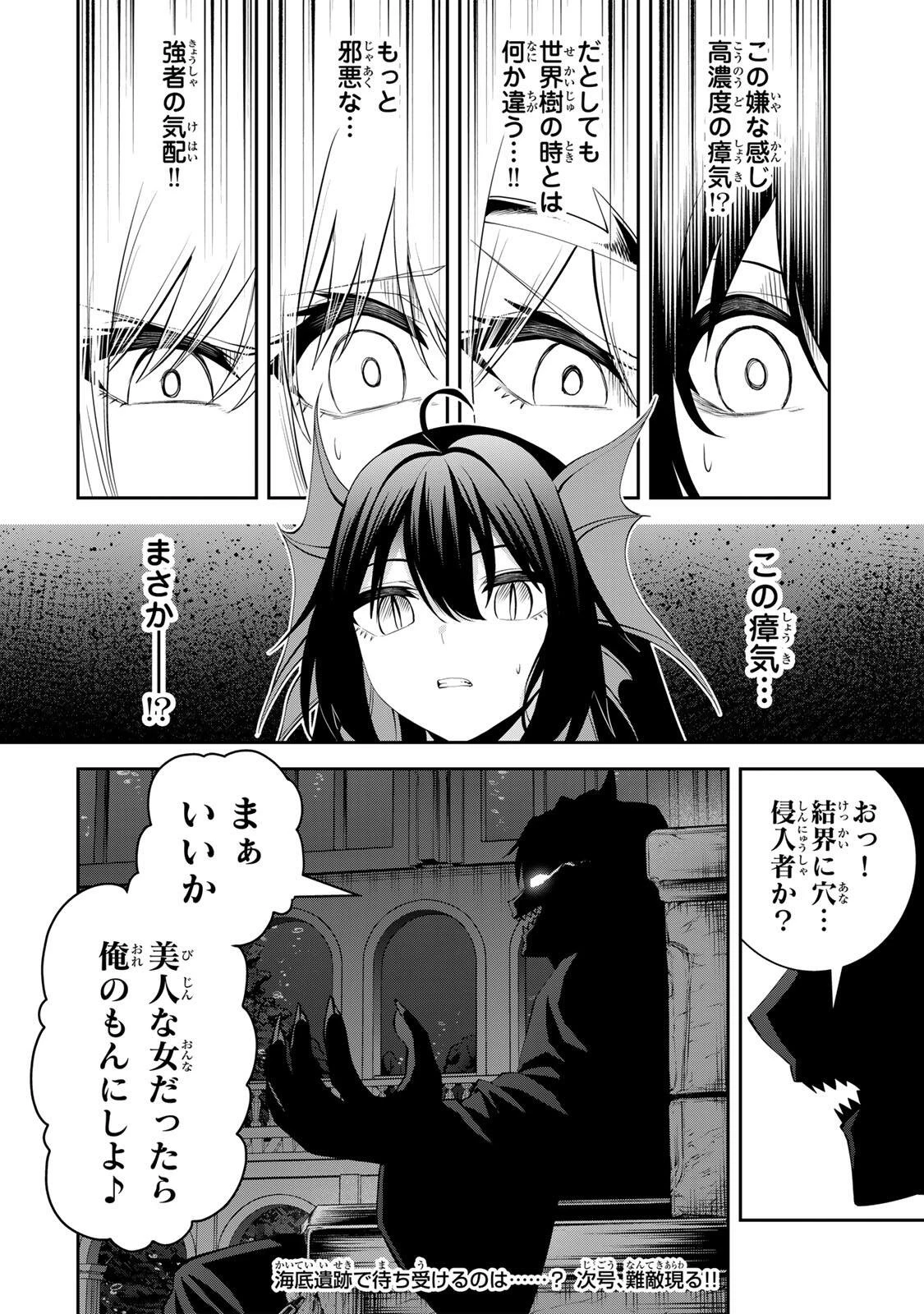 追放された転生王子、『自動製作《オートクラフト》』スキルで領地を爆速で開拓し最強の村を作ってしまう〜最強クラフトスキルで始める、楽々領地開拓スローライフ〜 第76話 - 20
