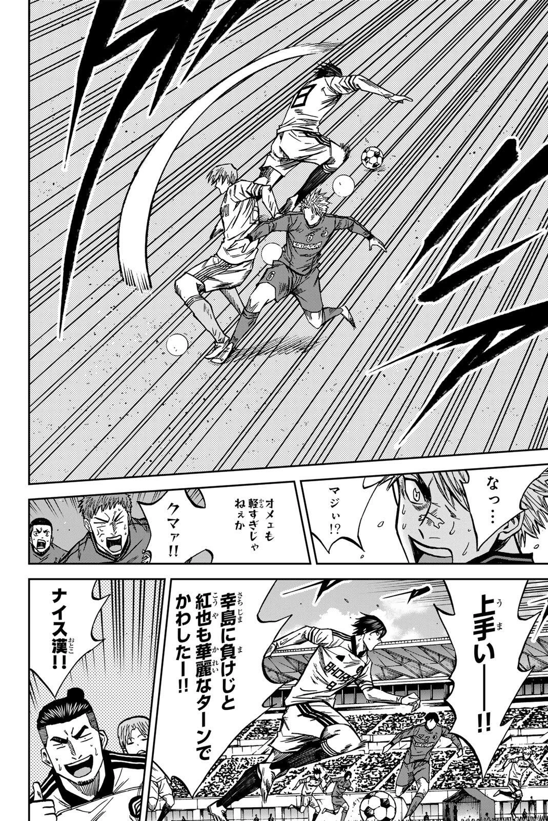 蒼く染めろ 第213話 - 6