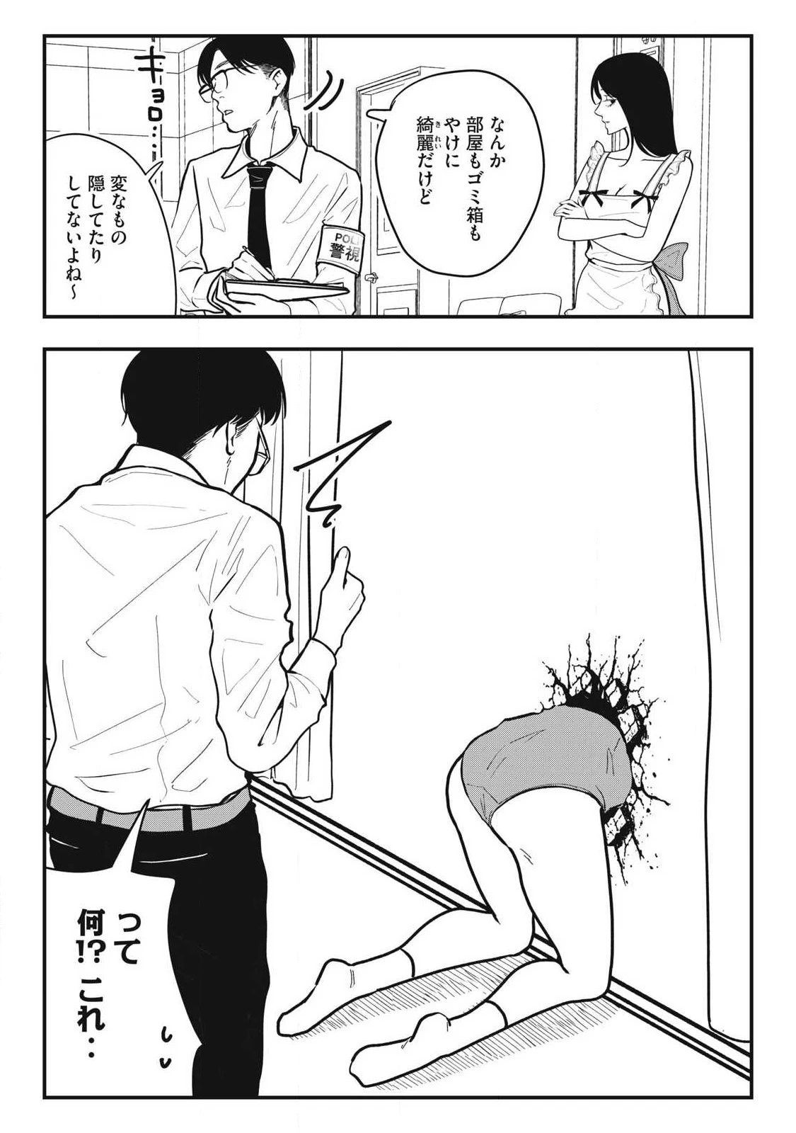 ノカゼのピンクなトリセツ 第33話 - 12