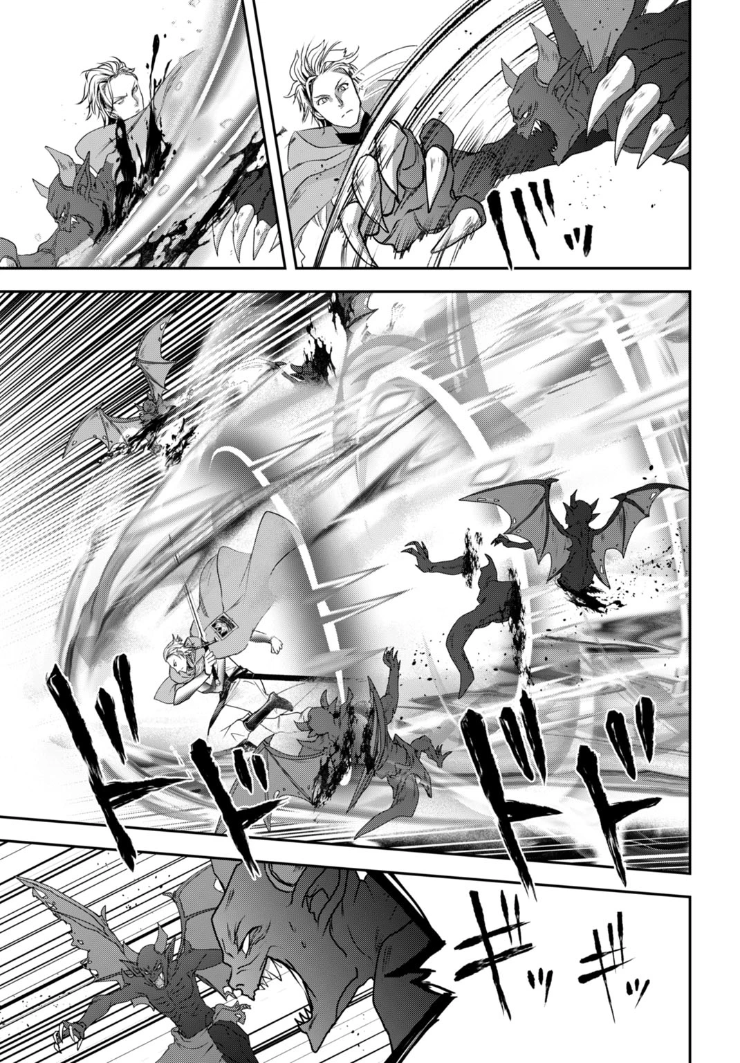 常識知らずの最強魔導師 第29話 - 7