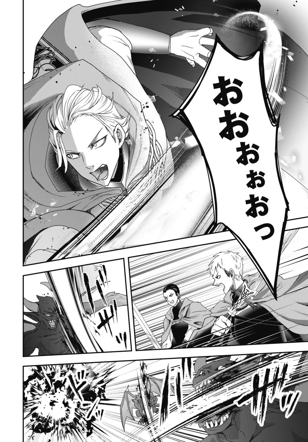 常識知らずの最強魔導師 第29話 - 10