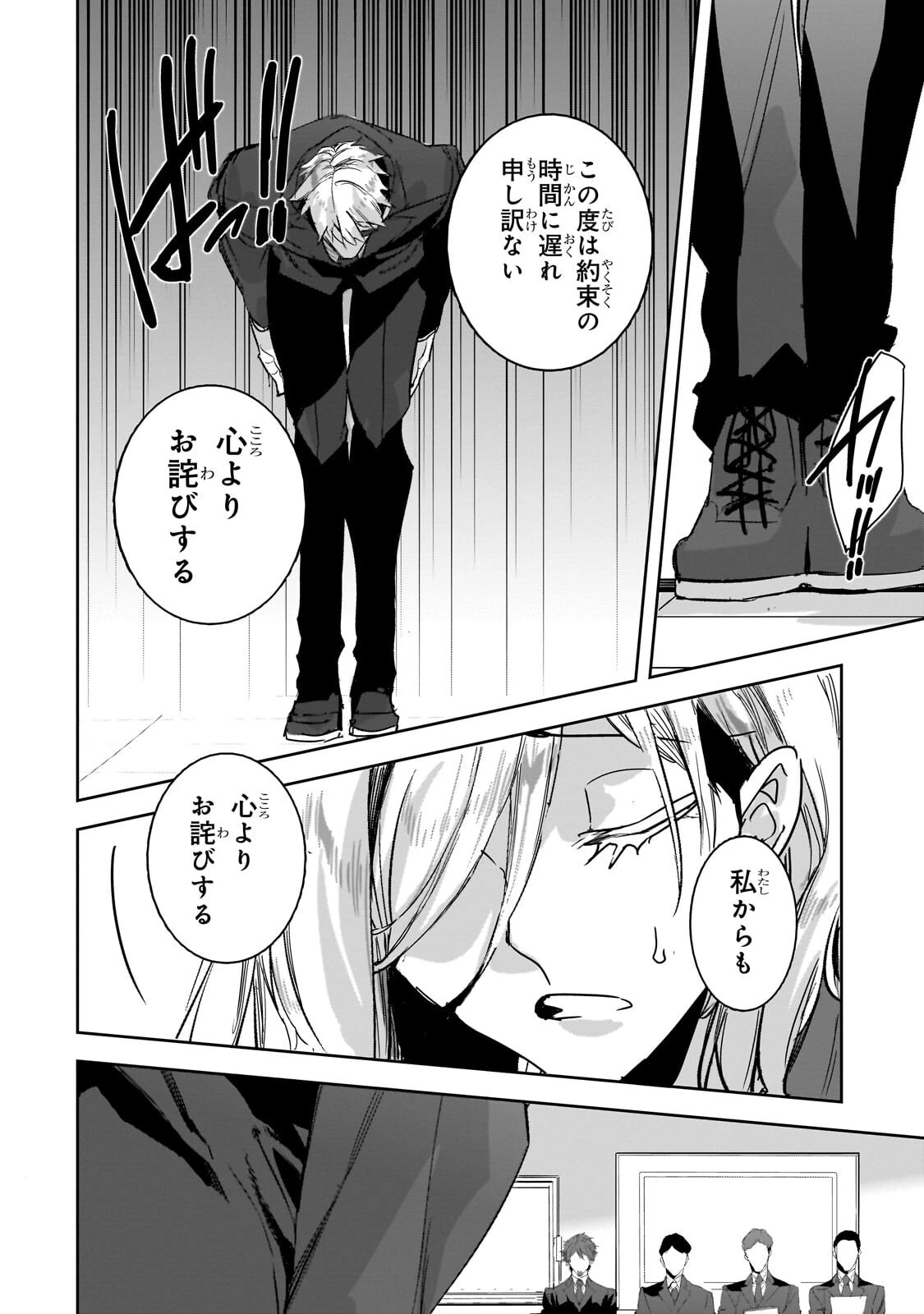 ダンジョン・バスターズ　～中年男ですが庭にダンジョンが出現したので世界を救います～ 第53話 - 4