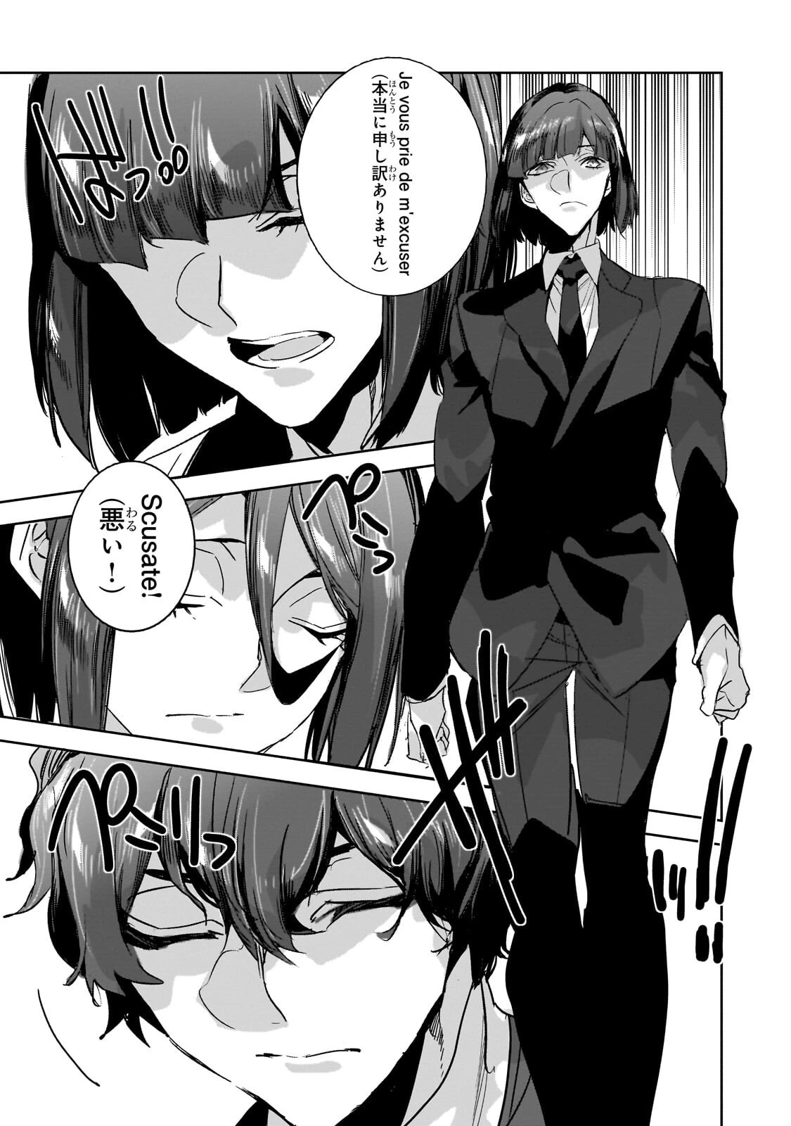 ダンジョン・バスターズ　～中年男ですが庭にダンジョンが出現したので世界を救います～ 第53話 - 5