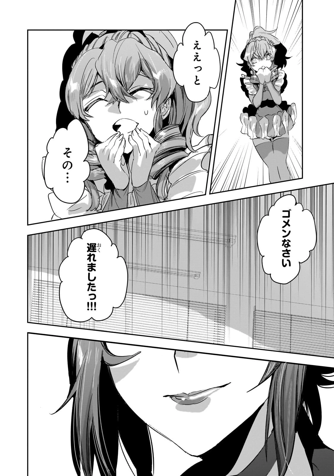 ダンジョン・バスターズ　～中年男ですが庭にダンジョンが出現したので世界を救います～ 第53話 - 6