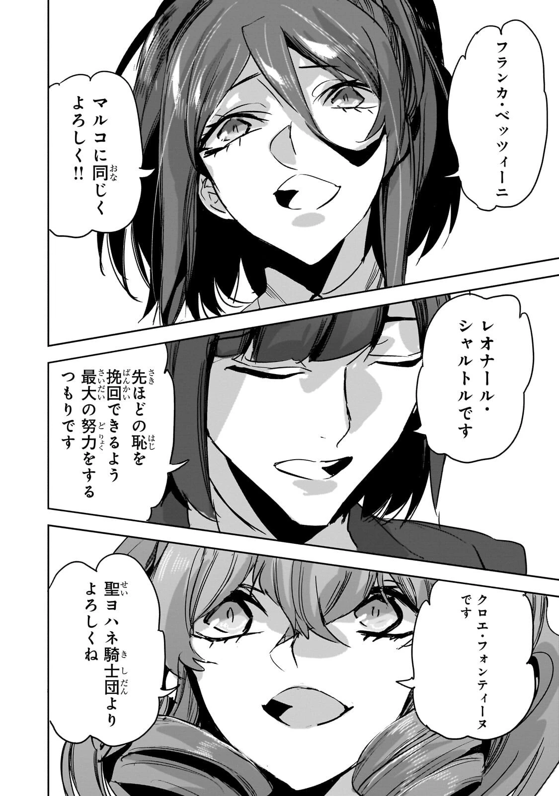 ダンジョン・バスターズ　～中年男ですが庭にダンジョンが出現したので世界を救います～ 第53話 - 10