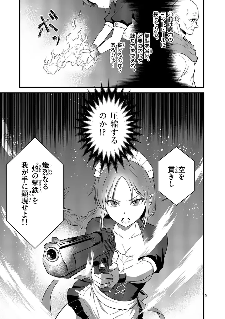 勇魔の王国 第36話 - 5