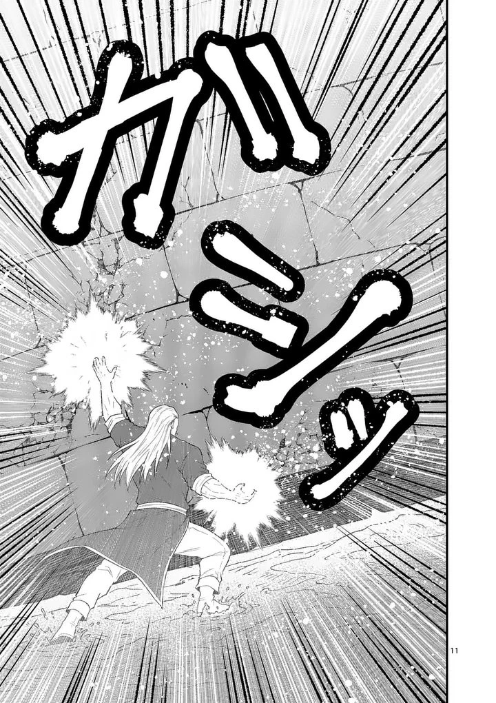 勇魔の王国 第36話 - 11