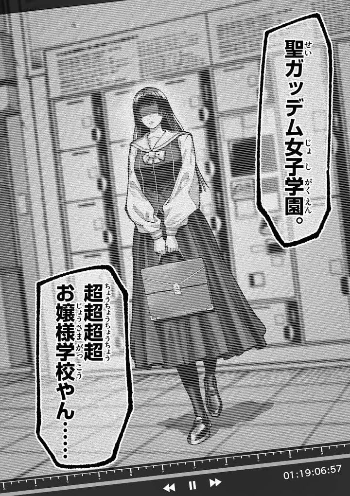 ブルーウルスス 第37話 - 16