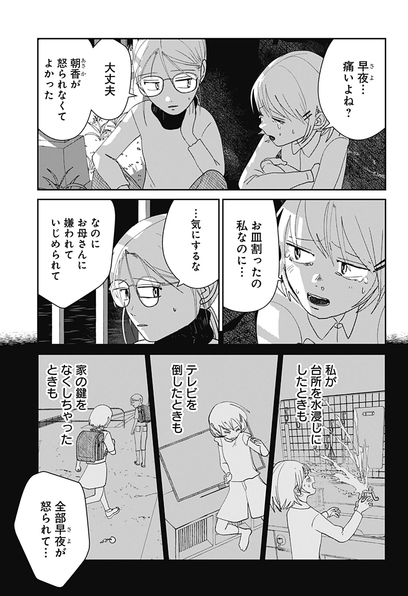水ノ怪-水域怪異奇譚今様- 第18話 - 4