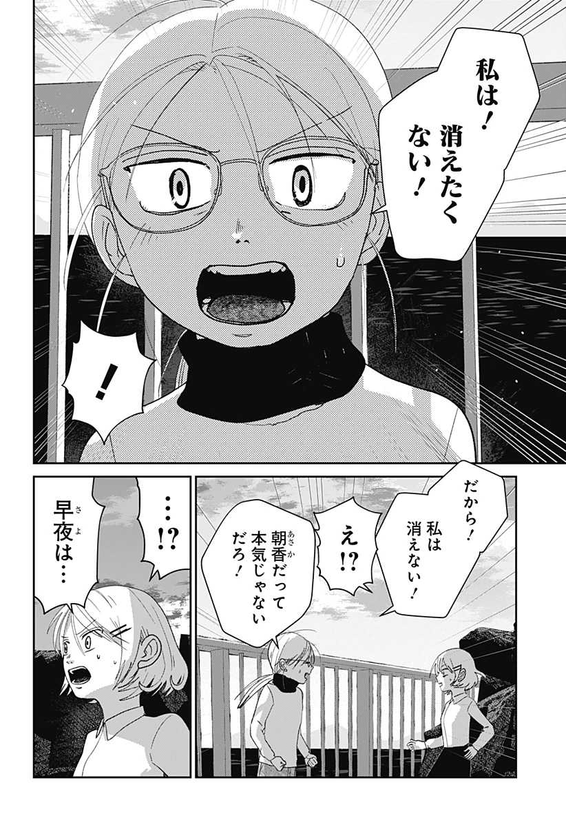 水ノ怪-水域怪異奇譚今様- 第18話 - 15