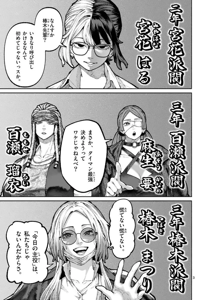 稀代の悪女、三度目の人生で【無才無能】を楽しむ 第36話 - 3