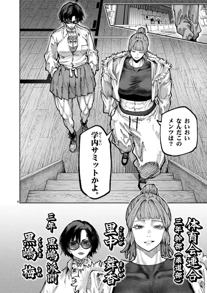 稀代の悪女、三度目の人生で【無才無能】を楽しむ 第36話 - 4