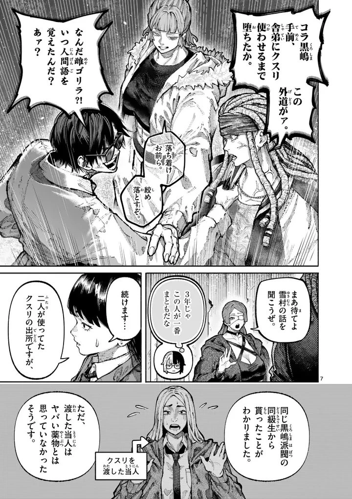 稀代の悪女、三度目の人生で【無才無能】を楽しむ 第36話 - 7