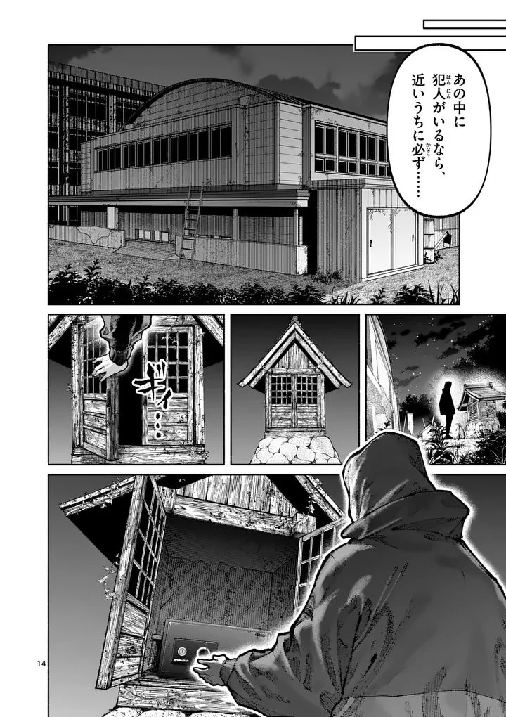 稀代の悪女、三度目の人生で【無才無能】を楽しむ 第36話 - 14