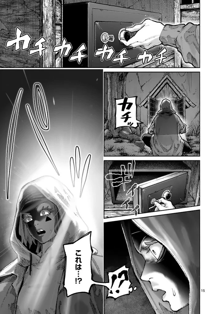 稀代の悪女、三度目の人生で【無才無能】を楽しむ 第36話 - 15