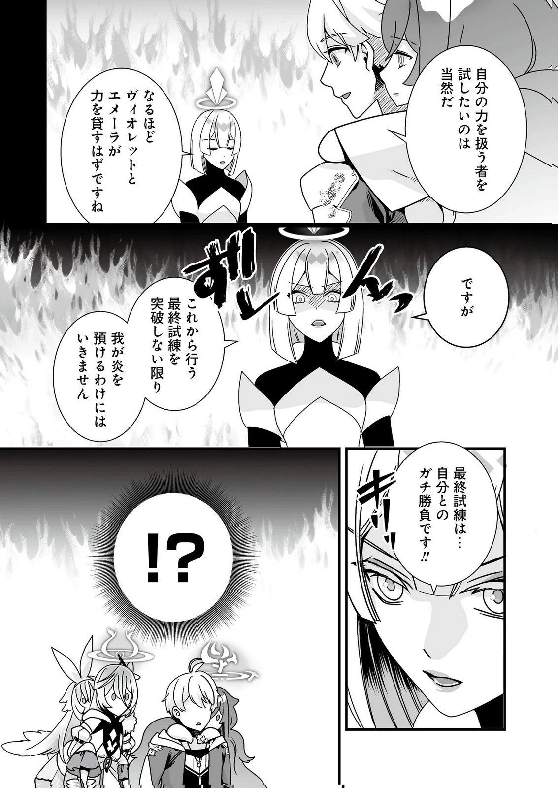 闇の炎に抱かれて死んだと思ったら、娘ができていました～勇者に幼馴染を取られたけど俺は幸せです～ 第12話 - 2
