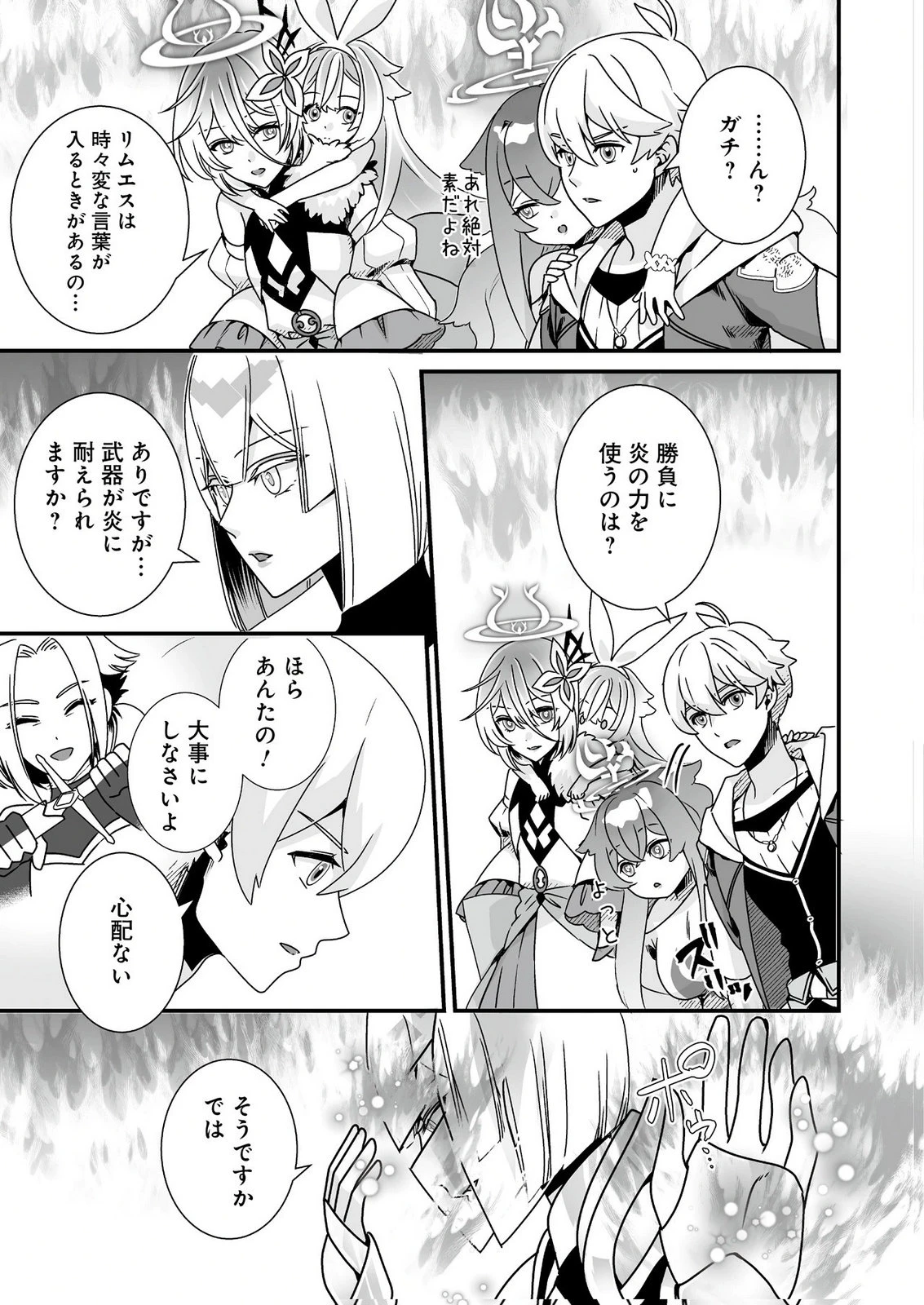 闇の炎に抱かれて死んだと思ったら、娘ができていました～勇者に幼馴染を取られたけど俺は幸せです～ 第12話 - 3