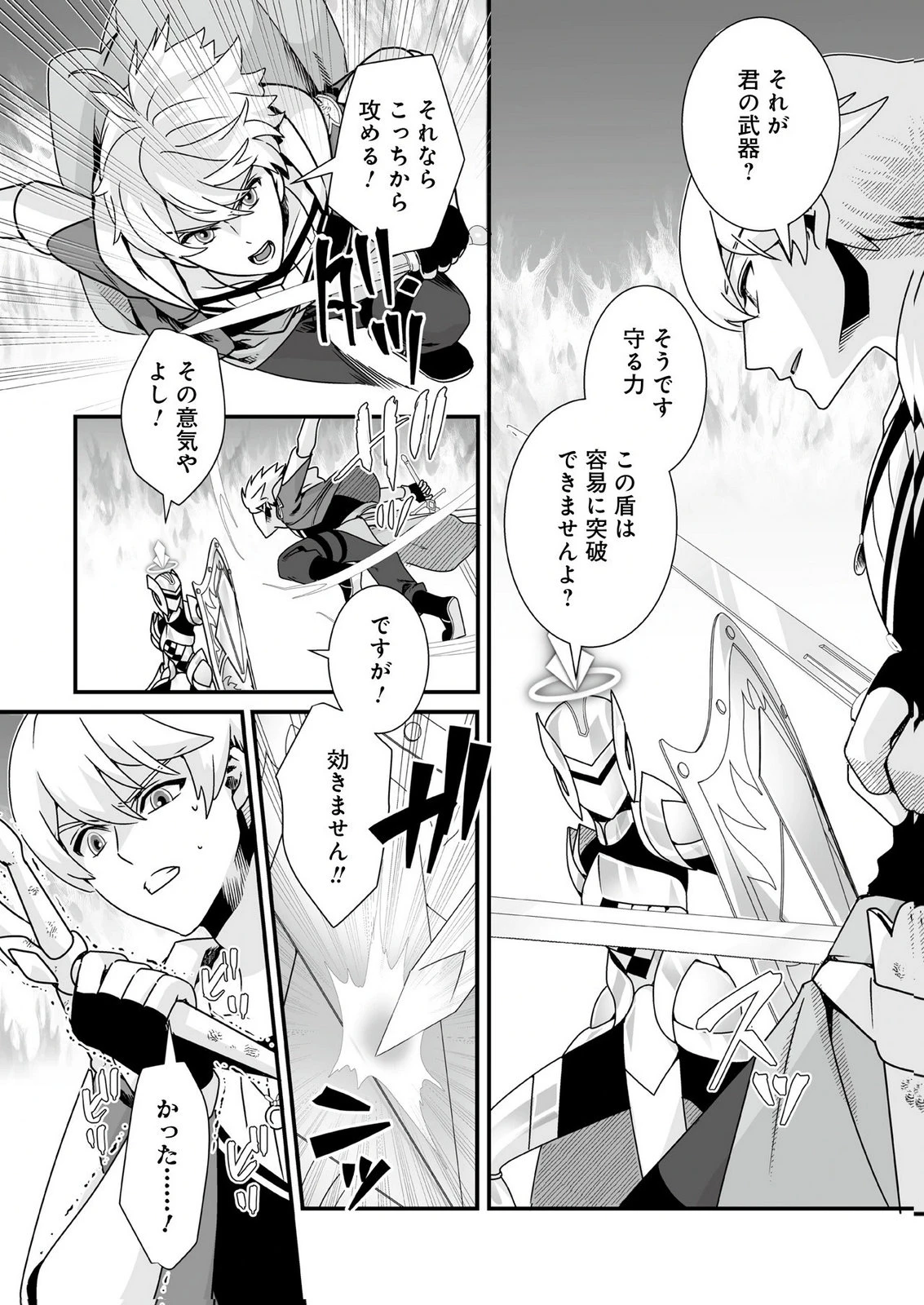 闇の炎に抱かれて死んだと思ったら、娘ができていました～勇者に幼馴染を取られたけど俺は幸せです～ 第12話 - 4