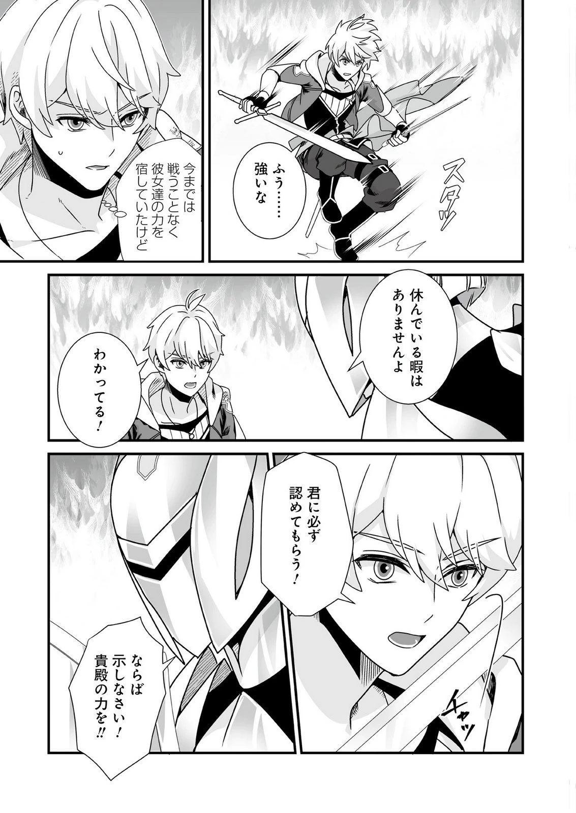 闇の炎に抱かれて死んだと思ったら、娘ができていました～勇者に幼馴染を取られたけど俺は幸せです～ 第12話 - 7