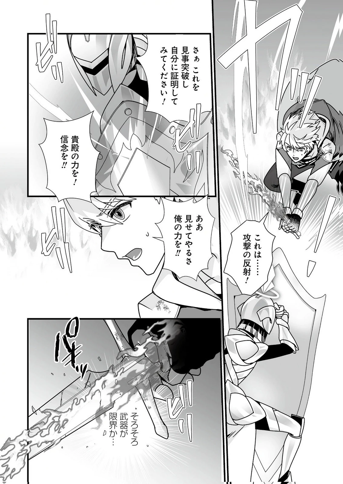 闇の炎に抱かれて死んだと思ったら、娘ができていました～勇者に幼馴染を取られたけど俺は幸せです～ 第12話 - 10