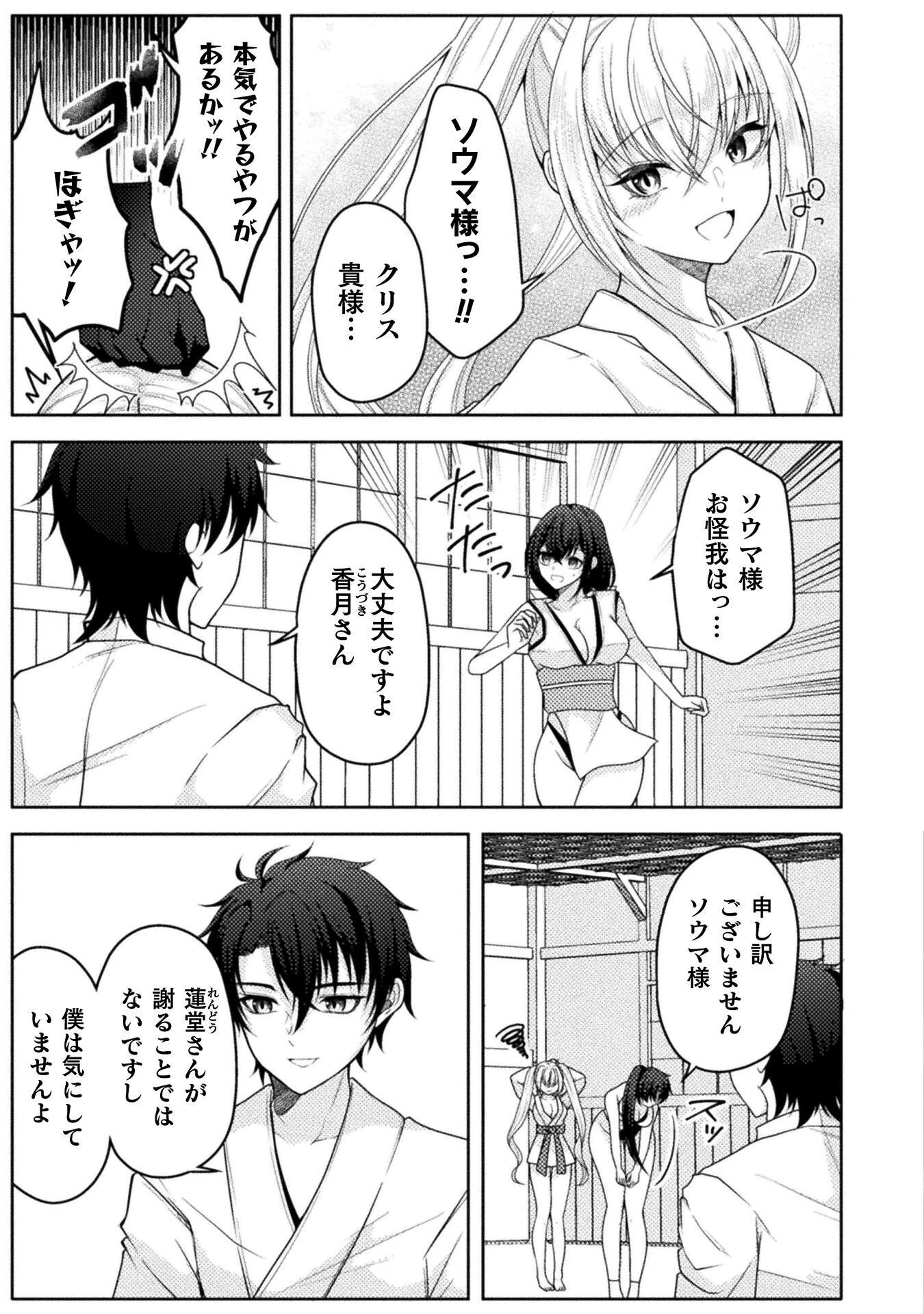 男性が管理される社会を「ディストピア」と呼ぶのなら 第8話 - 15