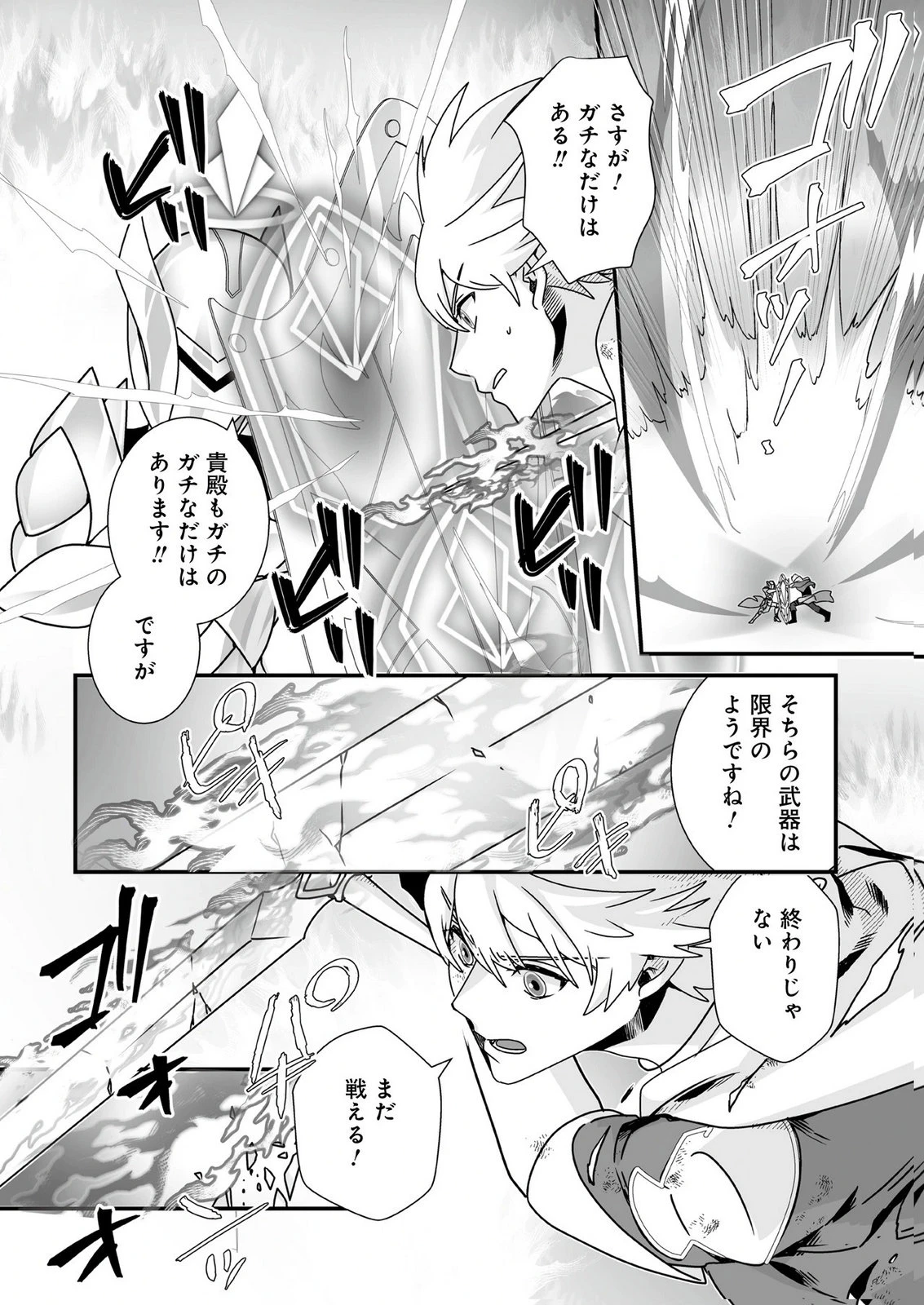 闇の炎に抱かれて死んだと思ったら、娘ができていました～勇者に幼馴染を取られたけど俺は幸せです～ 第12話 - 14