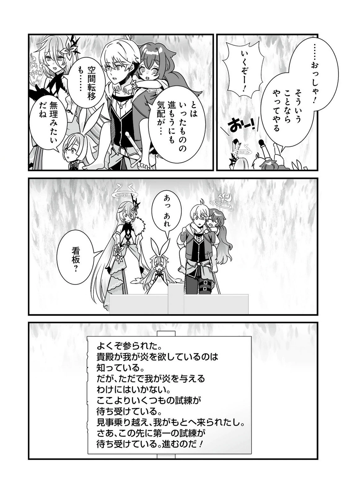 闇の炎に抱かれて死んだと思ったら、娘ができていました～勇者に幼馴染を取られたけど俺は幸せです～ 第11話 - 2