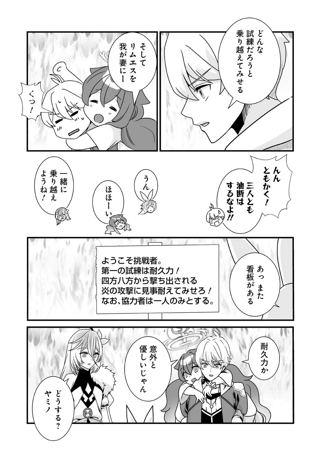 闇の炎に抱かれて死んだと思ったら、娘ができていました～勇者に幼馴染を取られたけど俺は幸せです～ 第11話 - 3