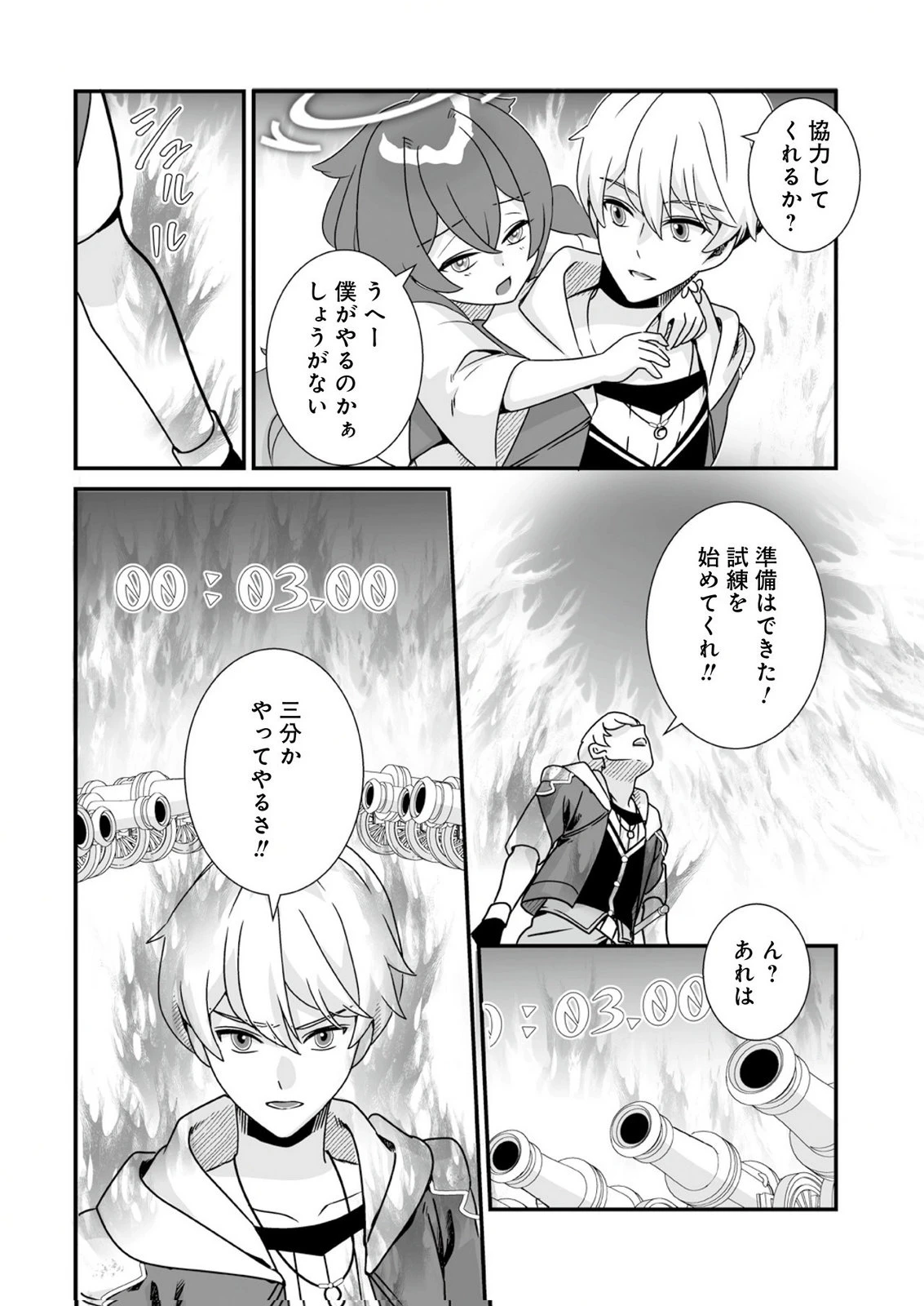 闇の炎に抱かれて死んだと思ったら、娘ができていました～勇者に幼馴染を取られたけど俺は幸せです～ 第11話 - 4
