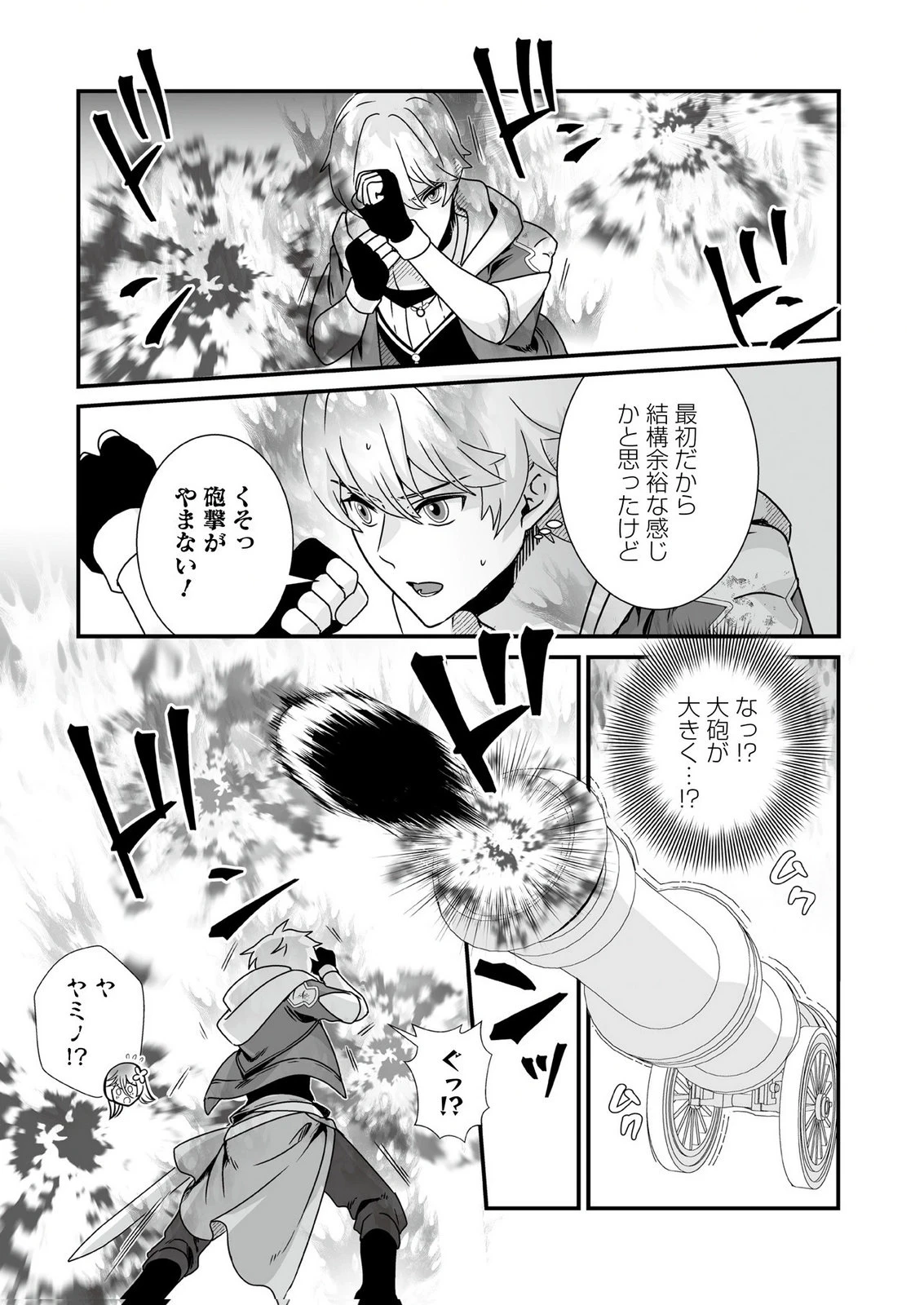 闇の炎に抱かれて死んだと思ったら、娘ができていました～勇者に幼馴染を取られたけど俺は幸せです～ 第11話 - 5