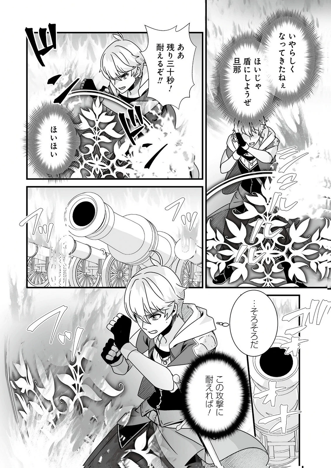 闇の炎に抱かれて死んだと思ったら、娘ができていました～勇者に幼馴染を取られたけど俺は幸せです～ 第11話 - 6