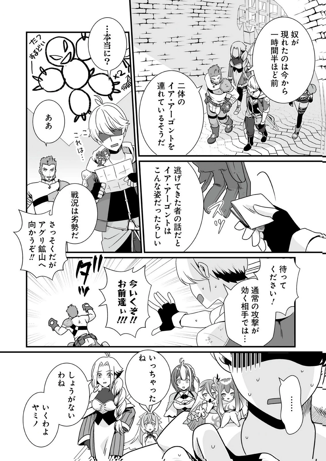闇の炎に抱かれて死んだと思ったら、娘ができていました～勇者に幼馴染を取られたけど俺は幸せです～ 第10話 - 2