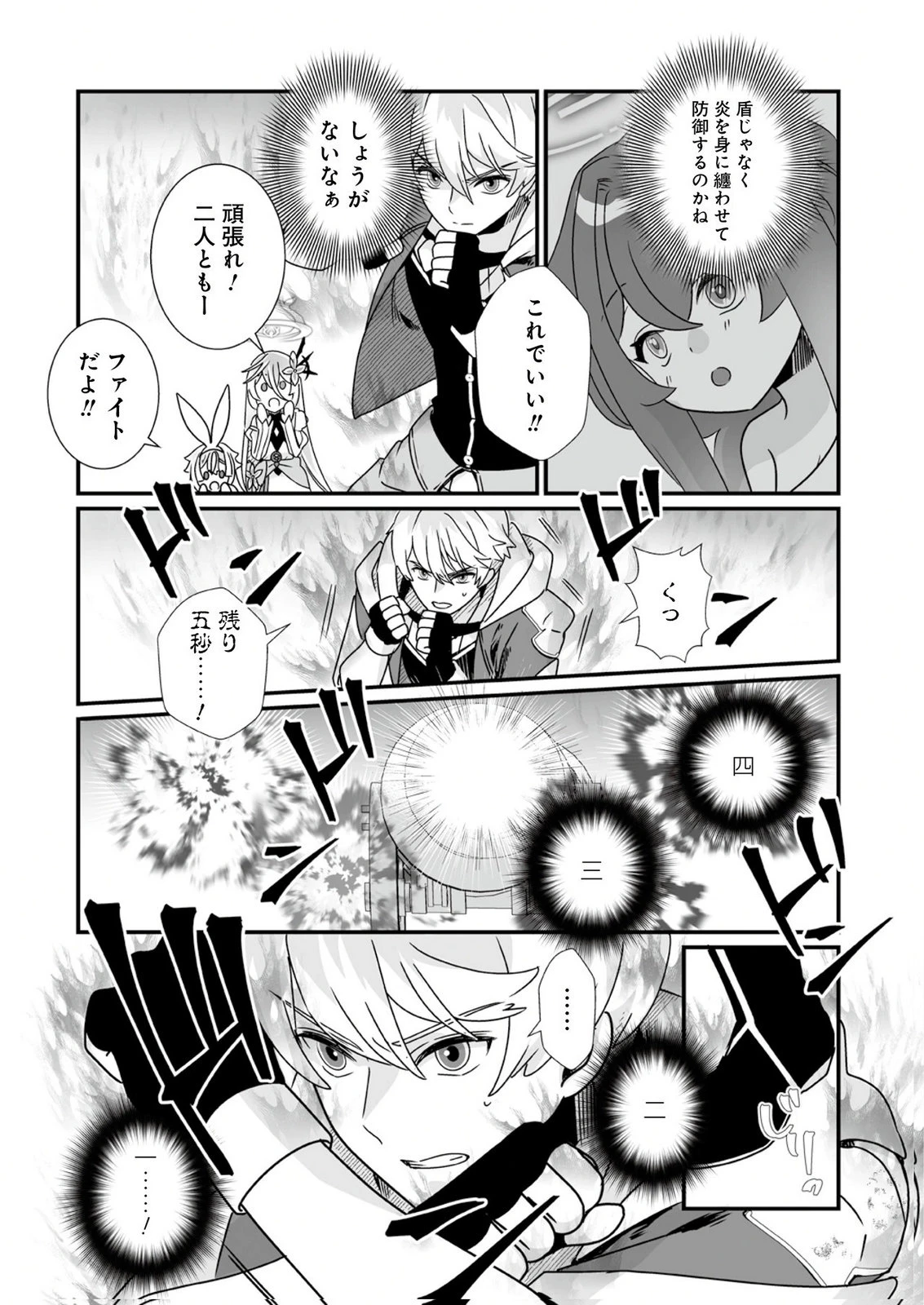 闇の炎に抱かれて死んだと思ったら、娘ができていました～勇者に幼馴染を取られたけど俺は幸せです～ 第11話 - 7