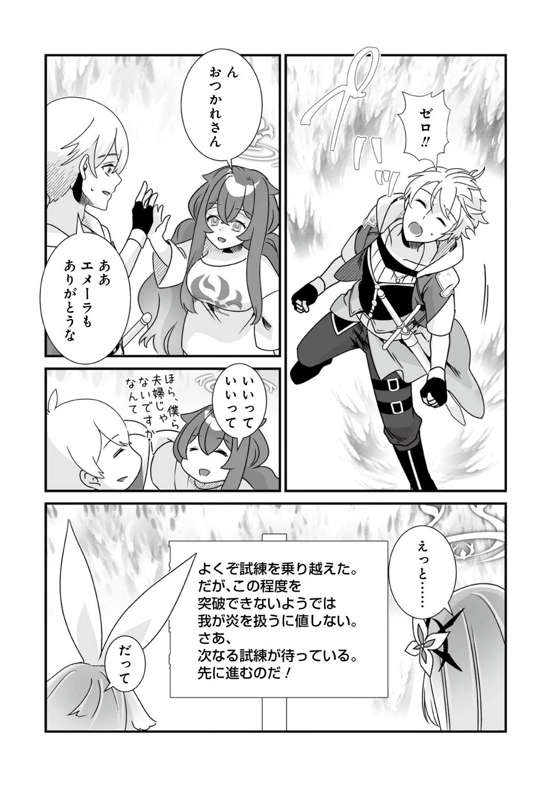 闇の炎に抱かれて死んだと思ったら、娘ができていました～勇者に幼馴染を取られたけど俺は幸せです～ 第11話 - 8